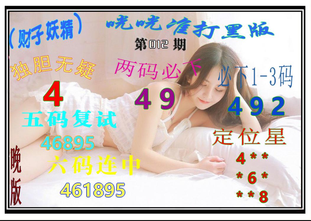 3D财子妖精A